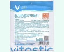 维诺健医用脱脂纱布叠片价格对比 8层*2块