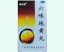 六味地黄丸(领头阳)价格对比 60g 粤华药业