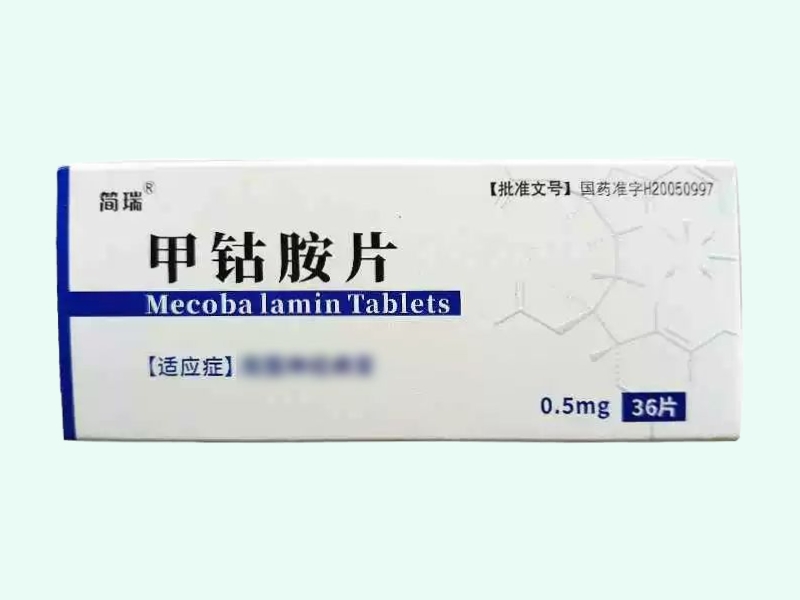 甲钴胺片(简瑞/博可保)
