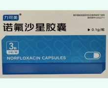 力可美诺氟沙星胶囊价格对比 27粒