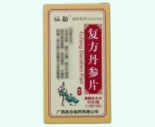 仙劲复方丹参片价格对比 薄膜衣大片 45片
