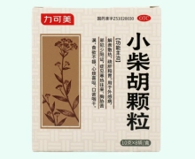 力可美小柴胡颗粒价格对比 8袋