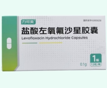 力可美盐酸左氧氟沙星胶囊价格对比 12粒