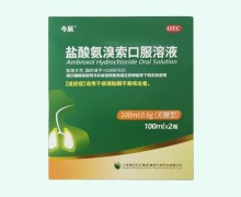 今辰盐酸氨溴索口服溶液价格对比 100ml*2瓶 无糖型