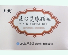 益心复脉颗粒(立效)价格对比 8袋 山西华康