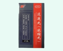 上龙逍遥丸价格对比 472丸
