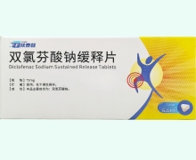 扶泰林双氯芬酸钠缓释片价格对比 10片