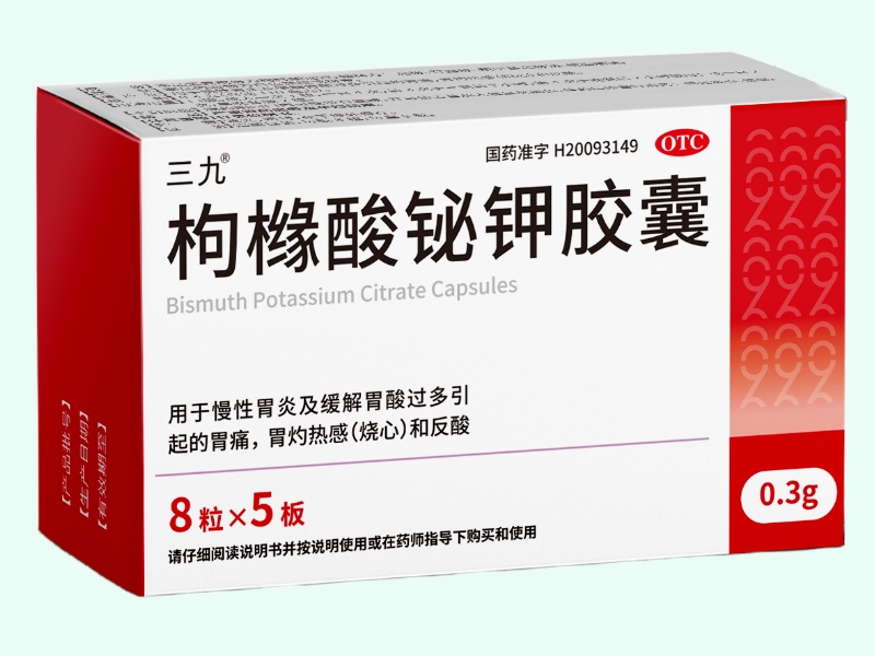 枸橼酸铋钾胶囊(三九)