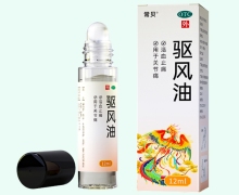 常贝驱风油价格对比 12ml