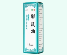 乐药师驱风油价格对比 15ml