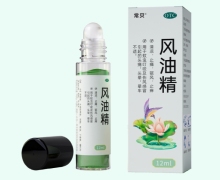 常贝风油精价格对比 12ml