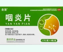 金复咽炎片价格对比 68片