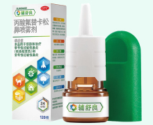 辅舒良价格对比 丙酸氟替卡松鼻喷雾剂
