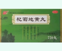 杞菊地黄丸价格对比 720丸 宝龙安庆药业