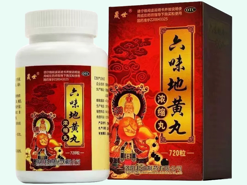 六味地黄丸(浓缩丸)(晟世)