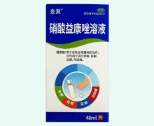 金复硝酸益康唑溶液价格对比 48ml