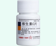 维生素C片价格对比 100片 东北制药