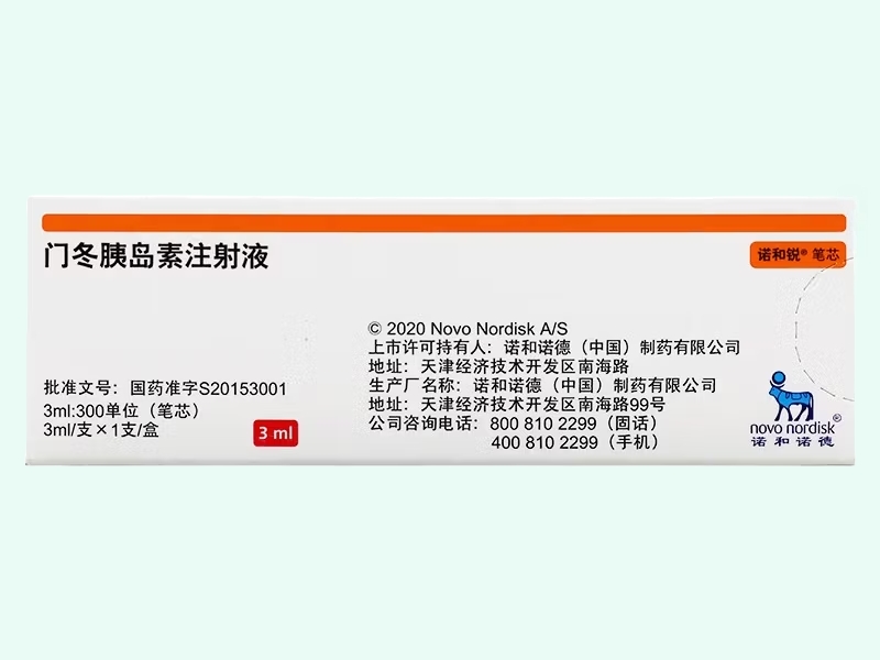 门冬胰岛素注射液(诺和锐)