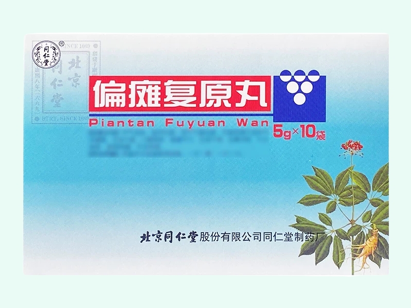 偏瘫复原丸(同仁堂)