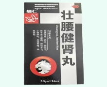 辅仁壮腰健肾丸价格对比 24袋