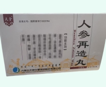 天奇人参再造丸价格对比 6丸