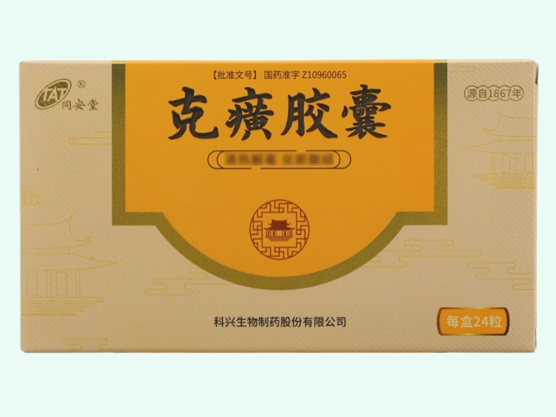 克癀胶囊(同安堂) - 图片 1/2