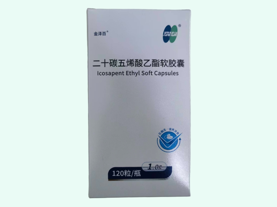 二十碳五烯酸乙酯软胶囊(金泽百)