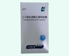 二十碳五烯酸乙酯软胶囊价格对比 120粒 金泽百