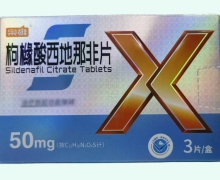 枭雄枸橼酸西地那非片价格对比 50mg*3片