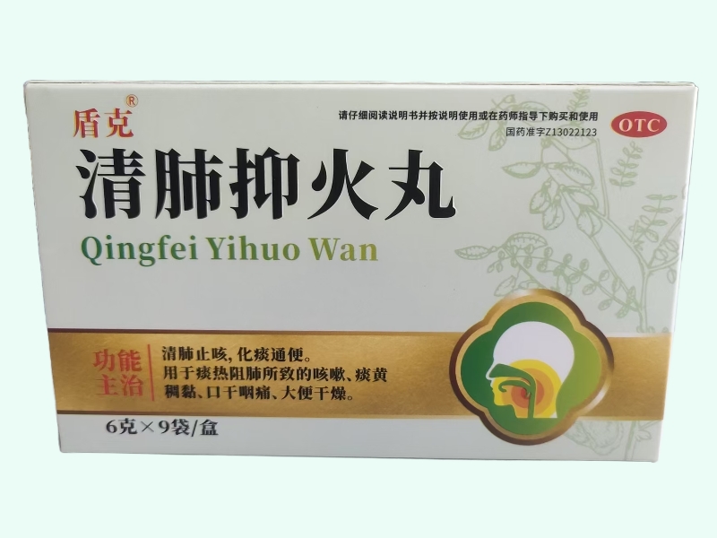 清肺抑火丸(盾克)