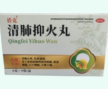 盾克清肺抑火丸价格对比 9袋