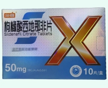 枭雄枸橼酸西地那非片价格对比 50mg*10片 汇伦