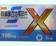 枸橼酸西地那非片价格对比 枭雄 100mg*3片