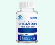 御品圣宝好棣钙维生素D软胶囊价格对比