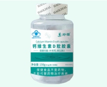 好棣钙维生素D软胶囊价格对比 300粒