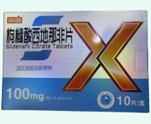 枭雄枸橼酸西地那非片价格对比 汇伦 100mg*10片