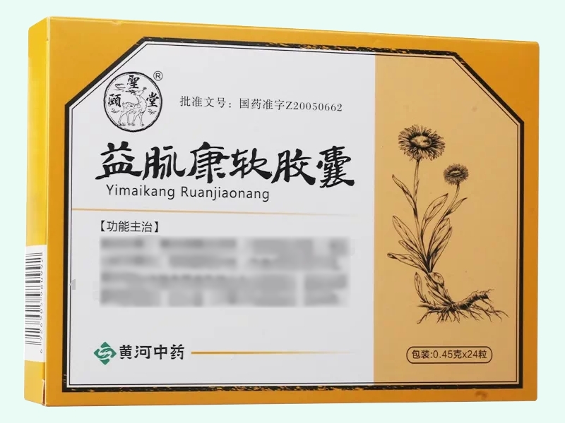 益脉康软胶囊(颐圣堂)