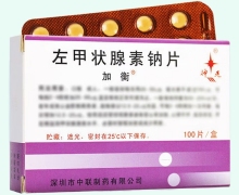 左甲状腺素钠片(加衡)价格对比 100片