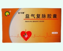 益气复脉胶囊价格对比 欣可静