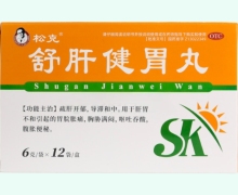 松克舒肝健胃丸价格对比 12袋