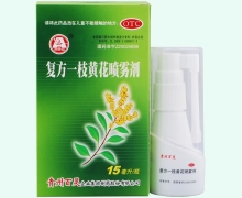 复方一枝黄花喷雾剂价格对比