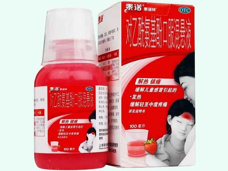 对乙酰氨基酚口服混悬液(泰诺林)
