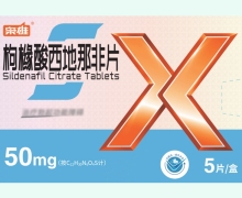 枸橼酸西地那非片价格对比 50mg*5片 上海汇伦