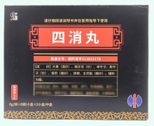修正四消丸价格对比 16袋