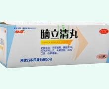 脑立清丸(万岁)价格对比 10瓶