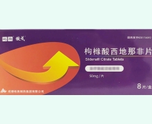 地奥枸橼酸西地那非片价格对比 8片