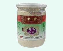 世一堂黄瓜子粉价格对比