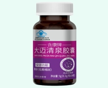 含康牌大迈清泉胶囊价格对比 30粒