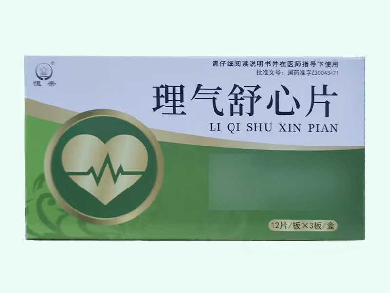 理气舒心片(恒帝)