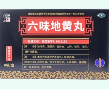 修正六味地黄丸价格对比 8袋 河北凯诺